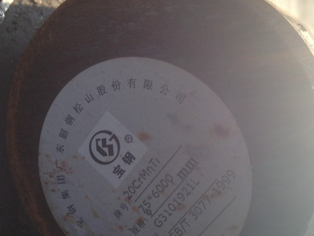 莱阳20CrMnTi合金结构钢