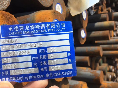 莱阳40MnB合金结构钢