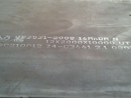 莱阳压力容器板